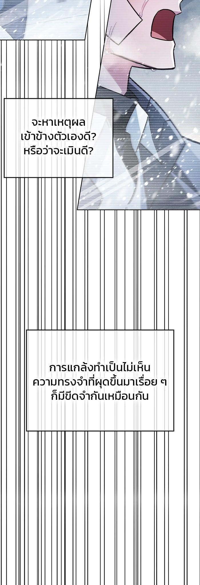 I’m Not That Kind of Talent ผมไม่ได้เก่งอย่างที่คิด ตอนที่ 75 หน้า 19