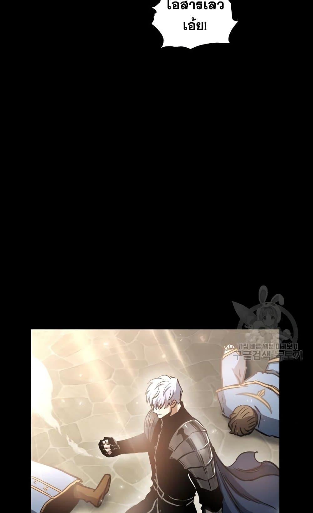 Reincarnation of the Suicidal Battle God เกิดใหม่นักรบพันธุ์ระห่ำ ตอนที่ 75 หน้า 19