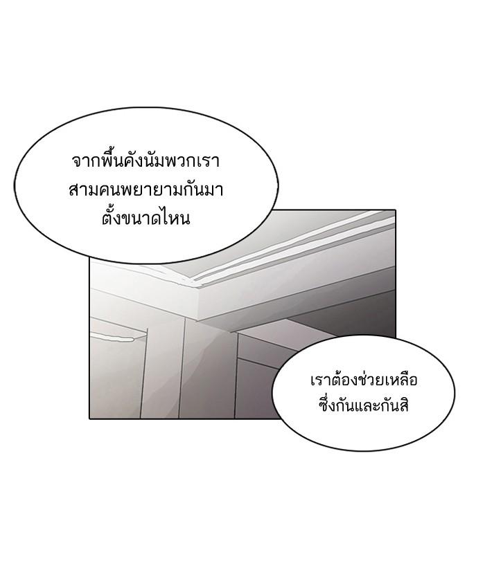 Lookism ตอนที่ 75 19