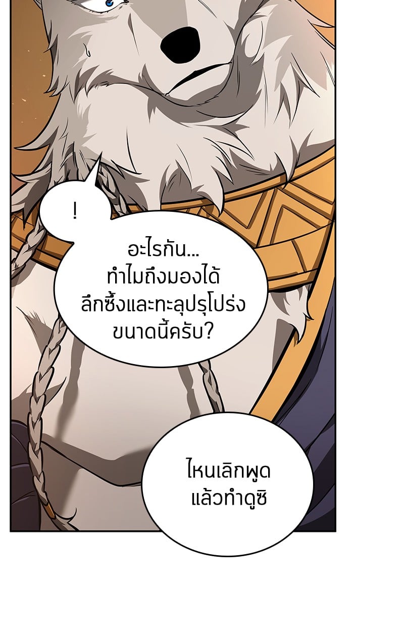 Omniscient Reader อ่านชะตาวันสิ้นโลก ตอนที่ 75 หน้า 191