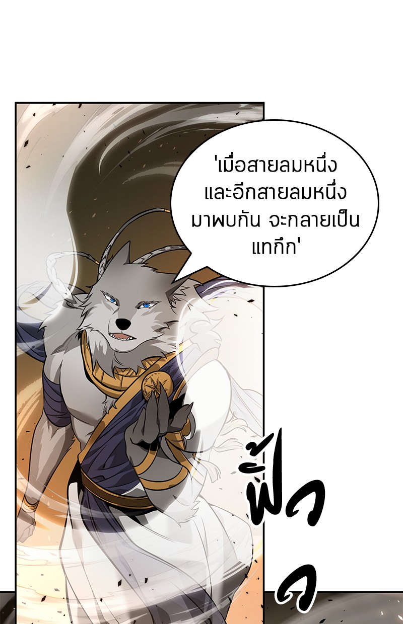 Omniscient Reader อ่านชะตาวันสิ้นโลก ตอนที่ 75 หน้า 194