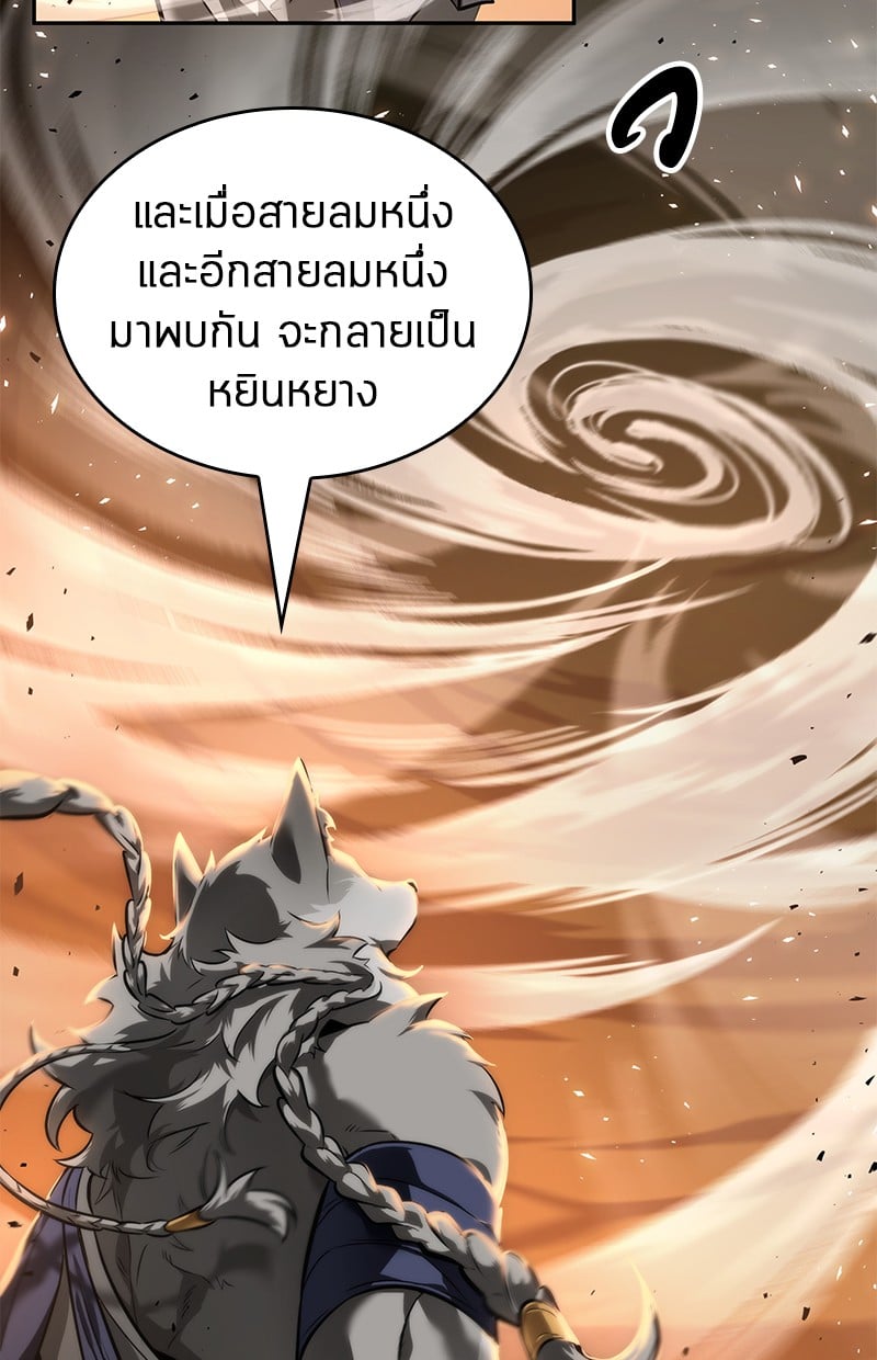 Omniscient Reader อ่านชะตาวันสิ้นโลก ตอนที่ 75 หน้า 195