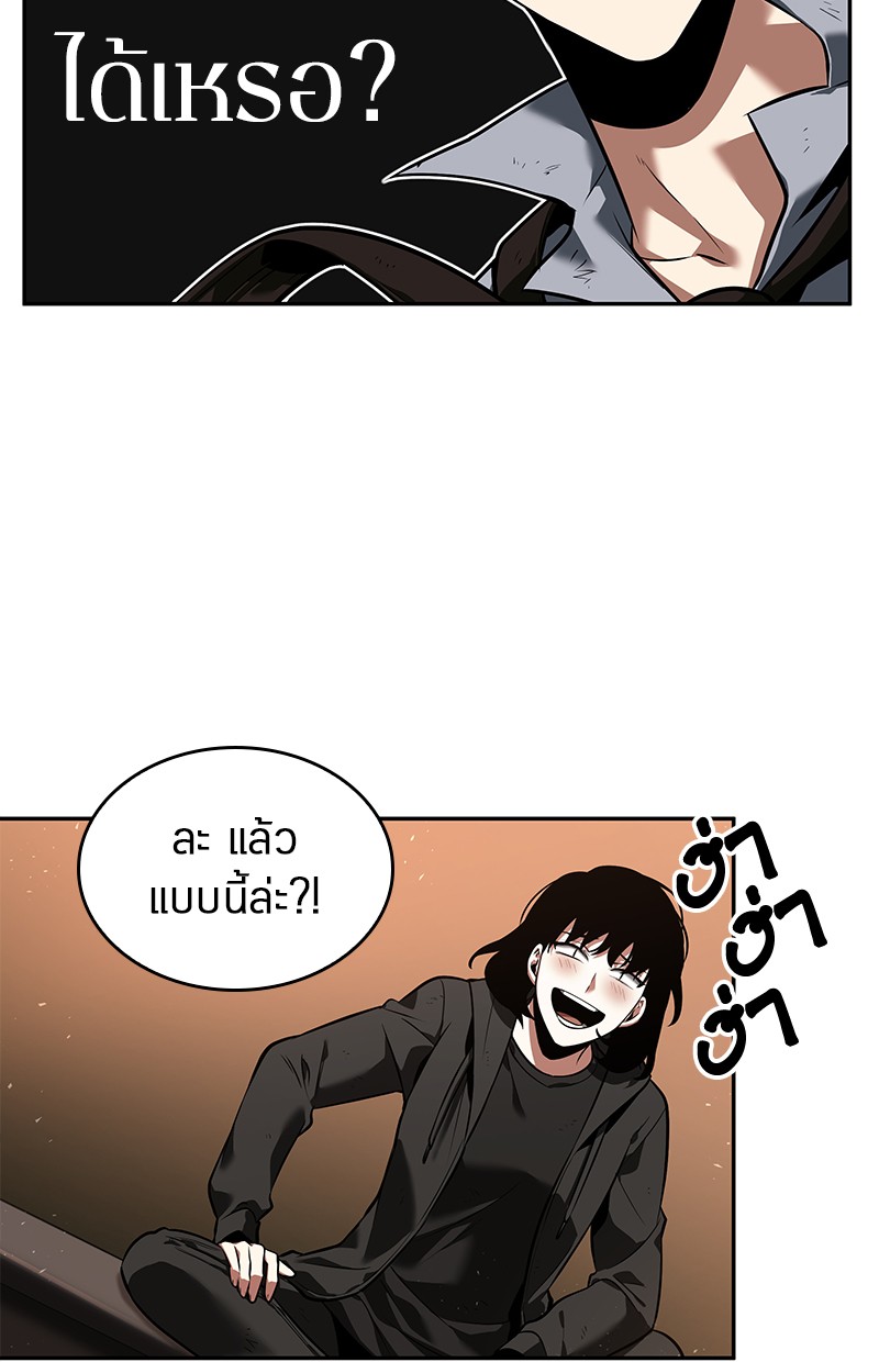 Omniscient Reader อ่านชะตาวันสิ้นโลก ตอนที่ 75 หน้า 197