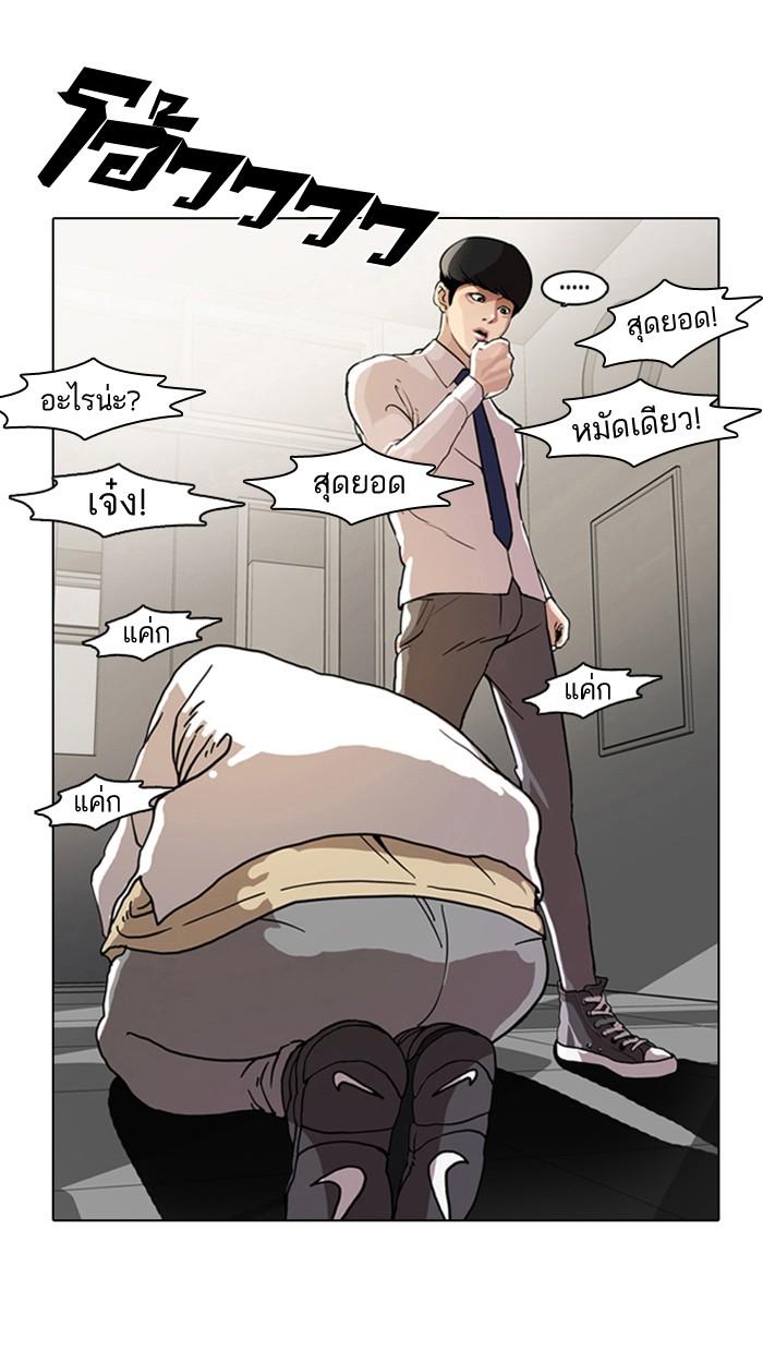 Lookism ตอนที่ 7 52