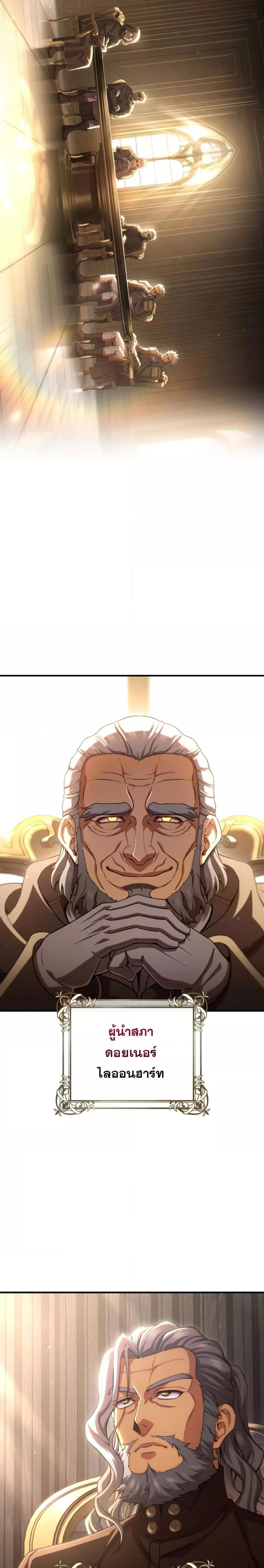 Damn Reincarnation ชีวิตใหม่ของนักรบผู้เสียสละ ตอนที่ 75 หน้า 20