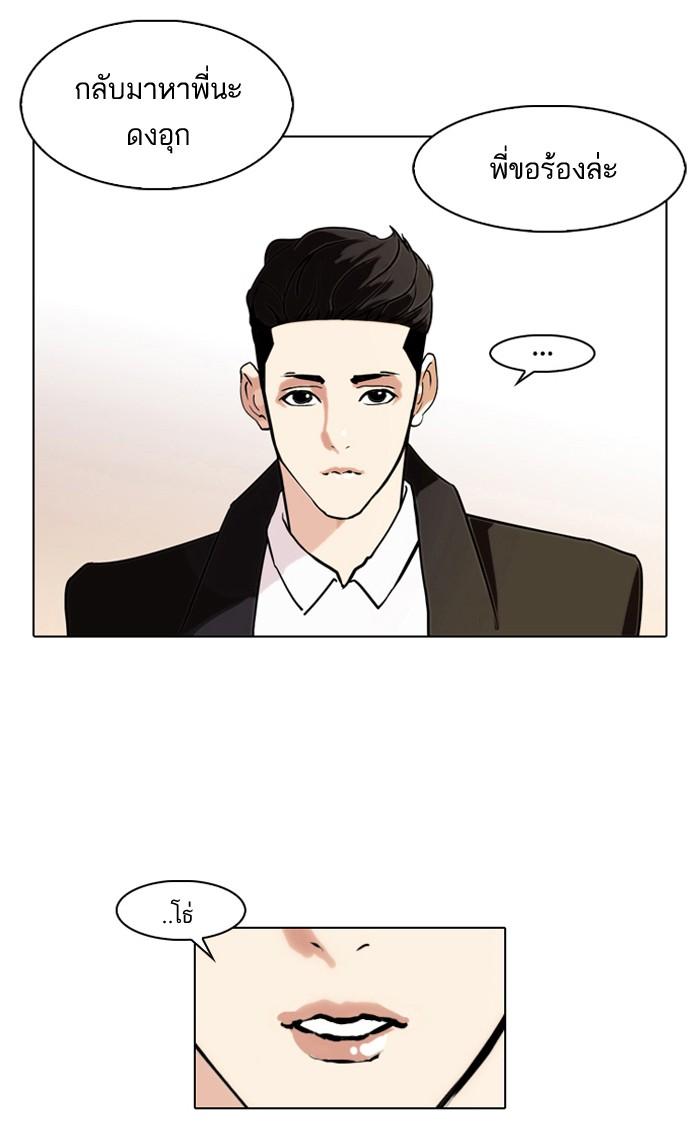 Lookism ตอนที่ 75 20