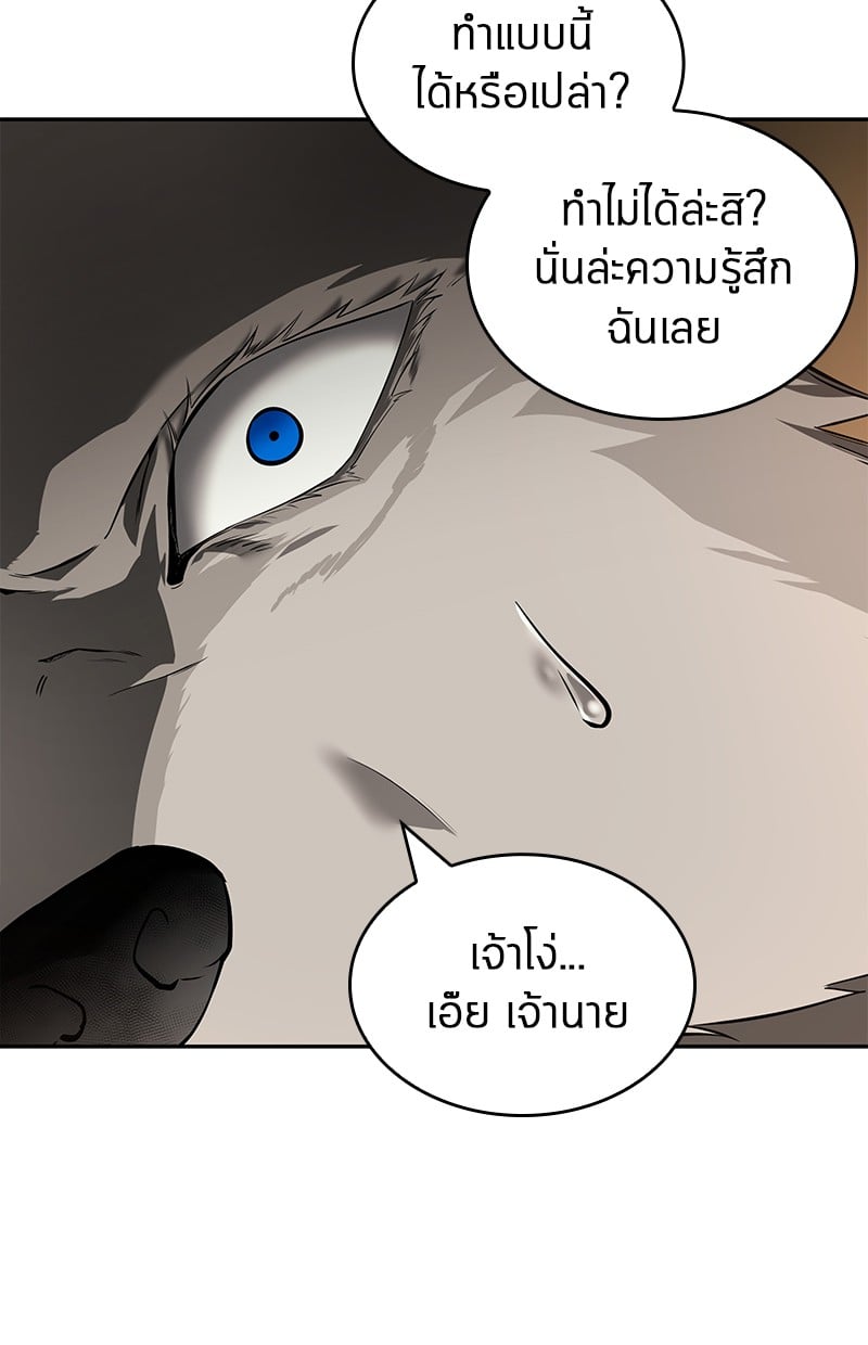 Omniscient Reader อ่านชะตาวันสิ้นโลก ตอนที่ 75 หน้า 200