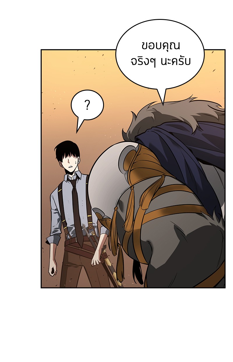 Omniscient Reader อ่านชะตาวันสิ้นโลก ตอนที่ 75 หน้า 201