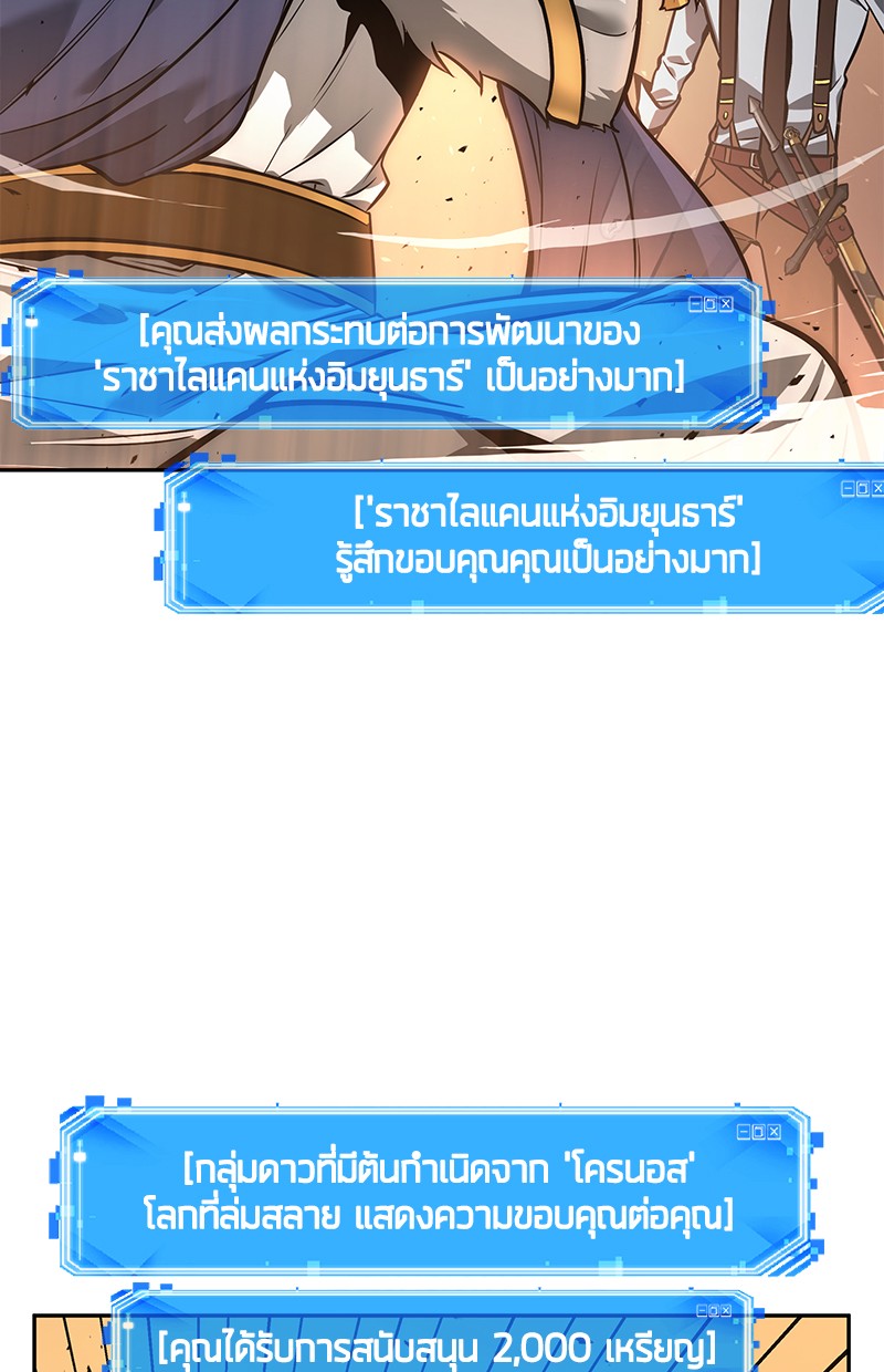 Omniscient Reader อ่านชะตาวันสิ้นโลก ตอนที่ 75 หน้า 203