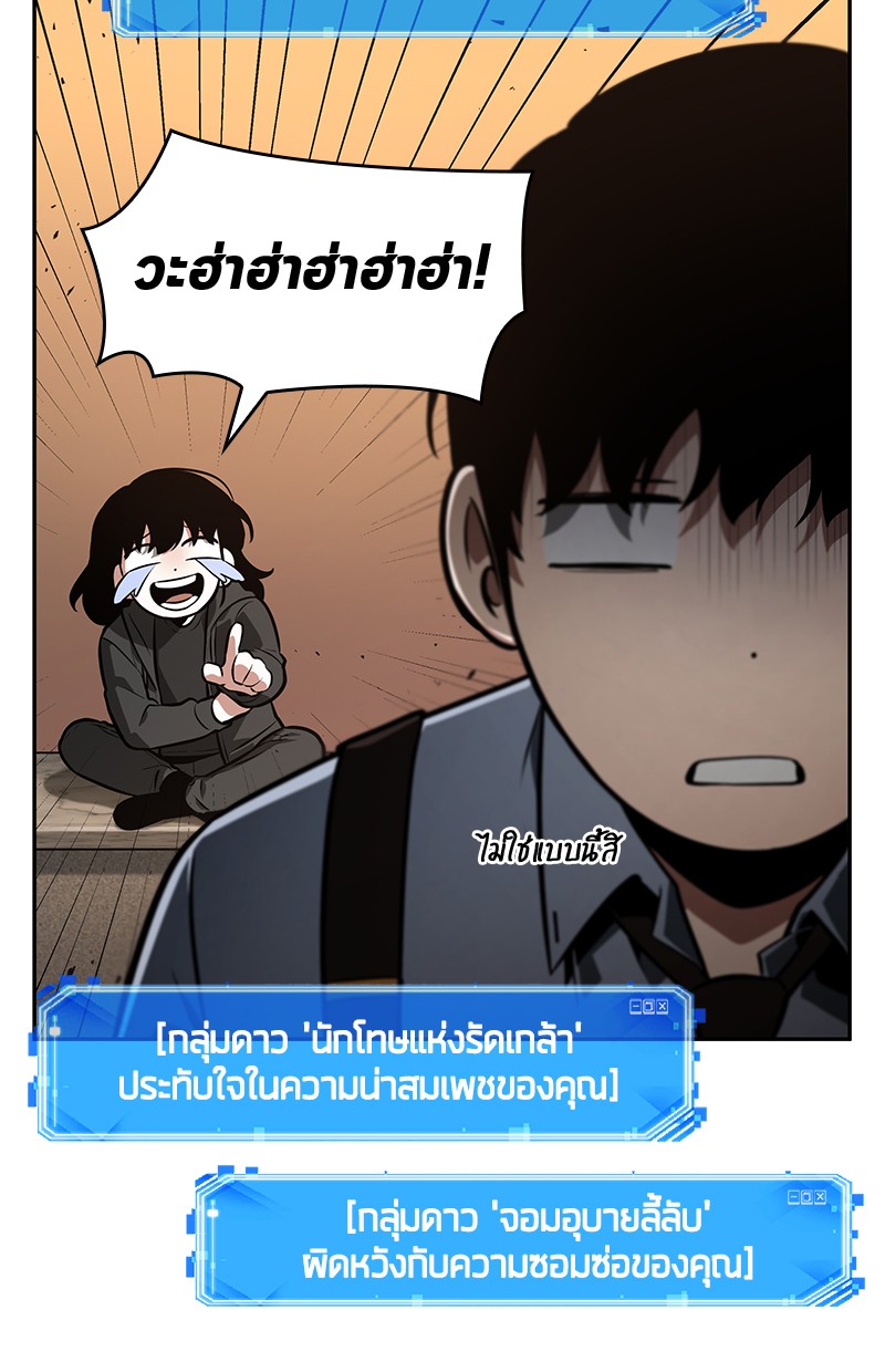 Omniscient Reader อ่านชะตาวันสิ้นโลก ตอนที่ 75 หน้า 204
