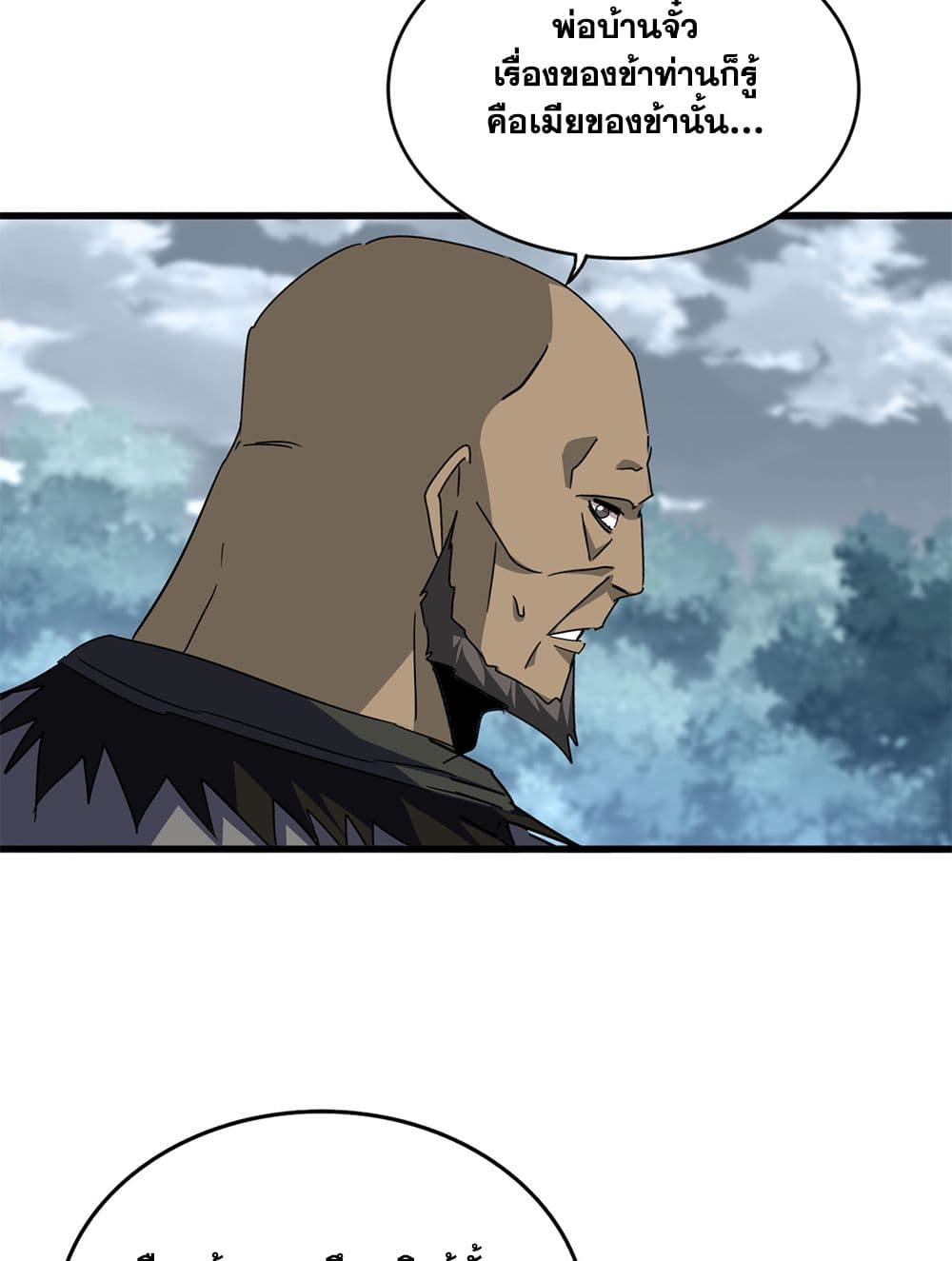 Magic Emperor ราชาจอมเวทย์ ตอนที่ 752 หน้า 6