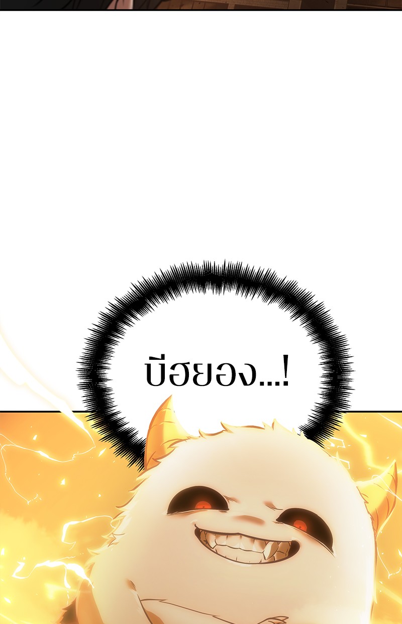 Omniscient Reader อ่านชะตาวันสิ้นโลก ตอนที่ 75 หน้า 207