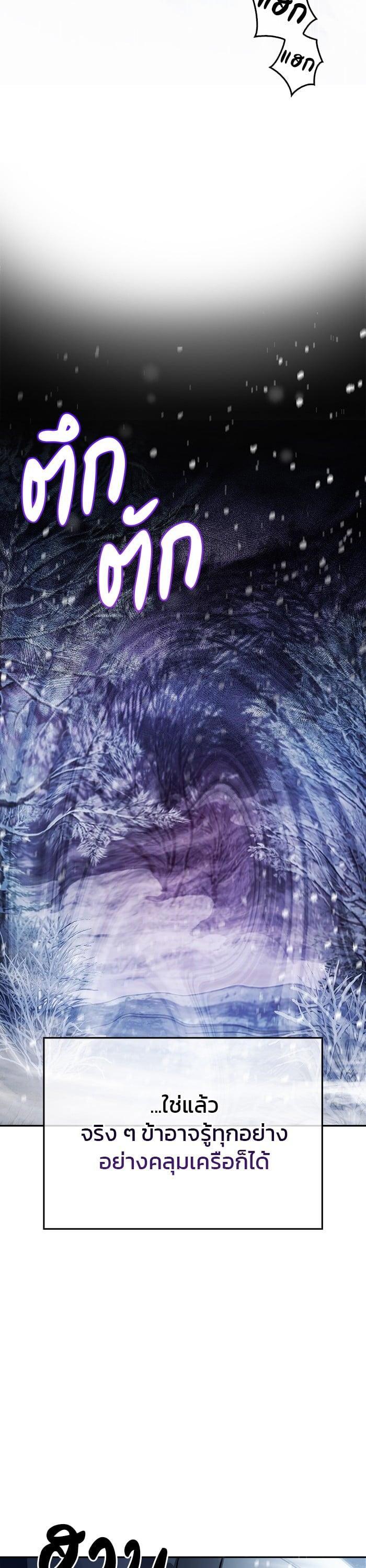 I’m Not That Kind of Talent ผมไม่ได้เก่งอย่างที่คิด ตอนที่ 75 หน้า 21