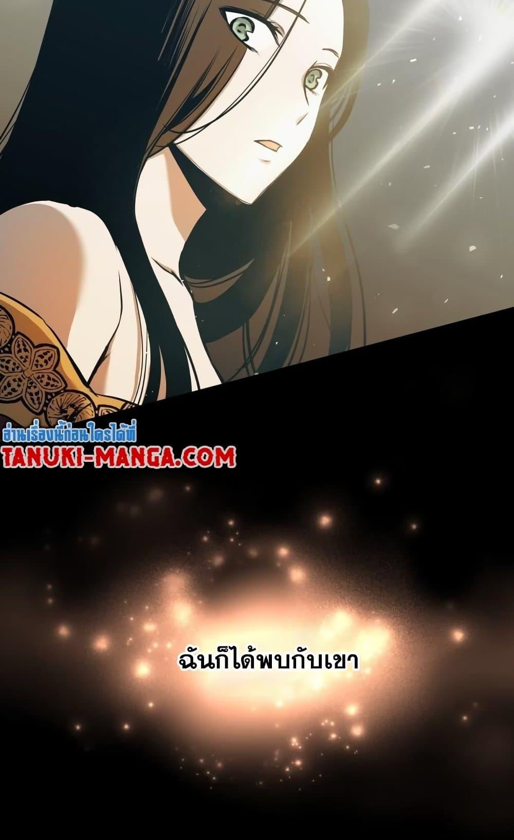 Reincarnation of the Suicidal Battle God เกิดใหม่นักรบพันธุ์ระห่ำ ตอนที่ 75 หน้า 21
