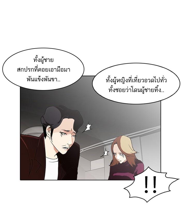 Lookism ตอนที่ 75 21