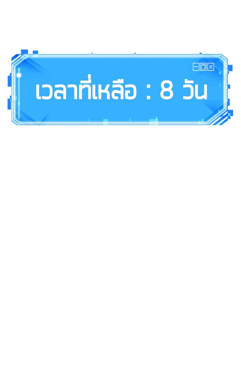 Omniscient Reader อ่านชะตาวันสิ้นโลก ตอนที่ 75 หน้า 210