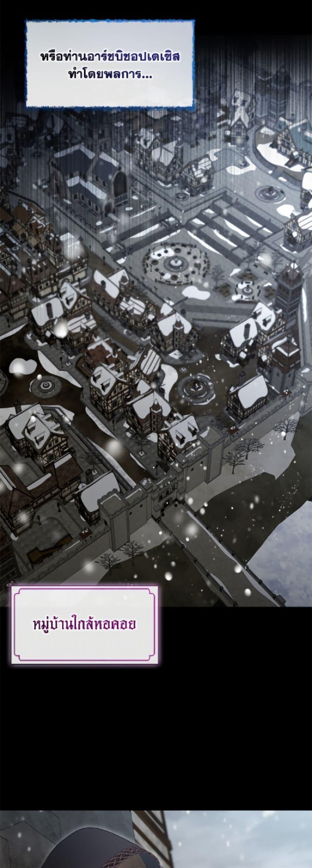 S-Class Hunter Doesn ตอนที่ 75 23