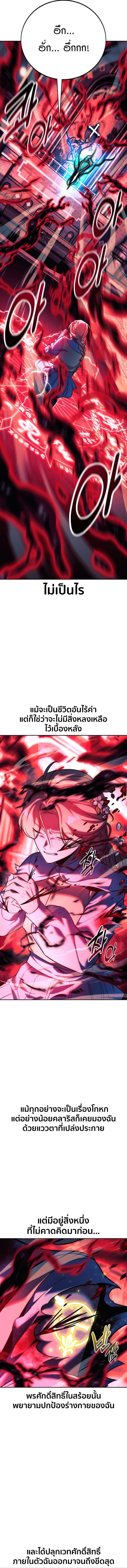 The Extra’s Academy Survival Guide สุดยอดคู่มือเอาชีวิตรอดในอคาเดมี ตอนที่ 75 หน้า 23