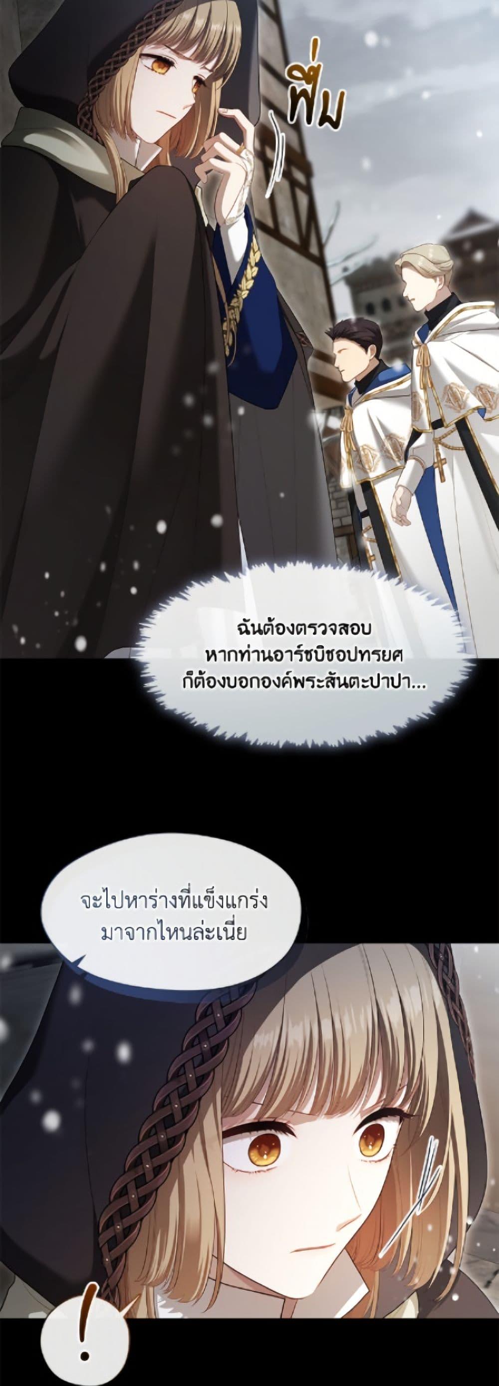 S-Class Hunter Doesn ตอนที่ 75 24