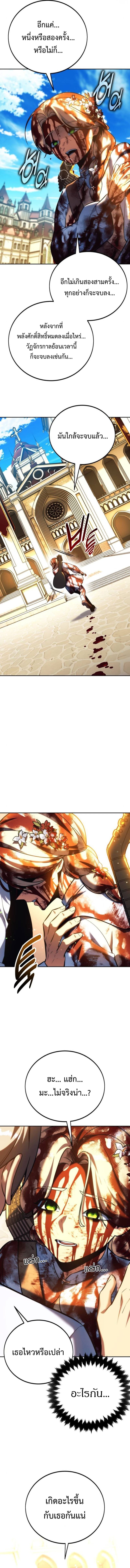 The Extra’s Academy Survival Guide สุดยอดคู่มือเอาชีวิตรอดในอคาเดมี ตอนที่ 75 หน้า 25