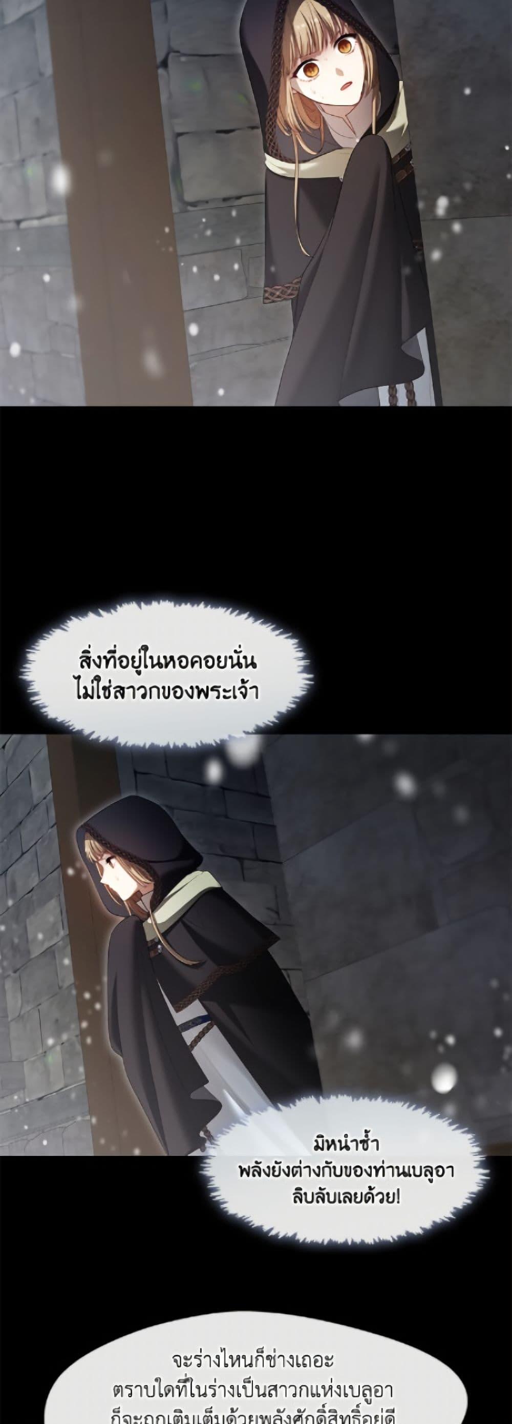 S-Class Hunter Doesn ตอนที่ 75 26