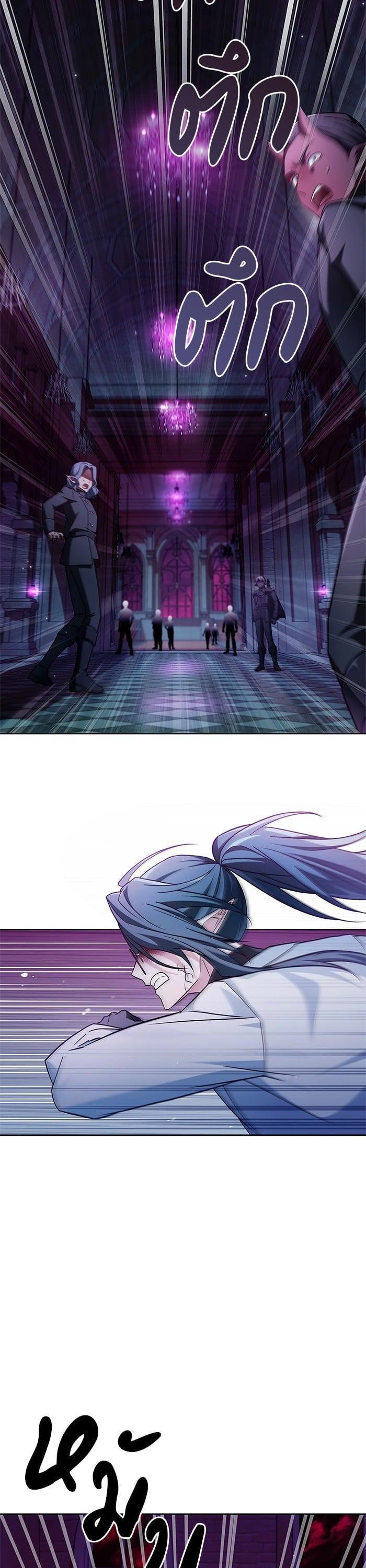 I’m Not That Kind of Talent ผมไม่ได้เก่งอย่างที่คิด ตอนที่ 75 หน้า 26