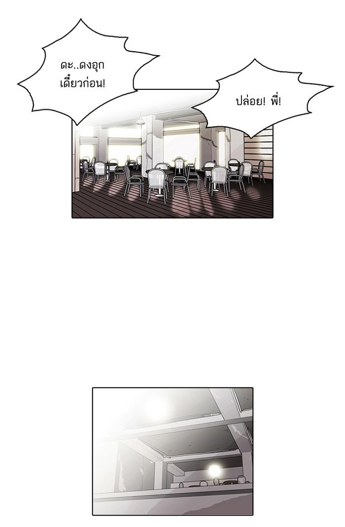 Lookism ตอนที่ 75 26