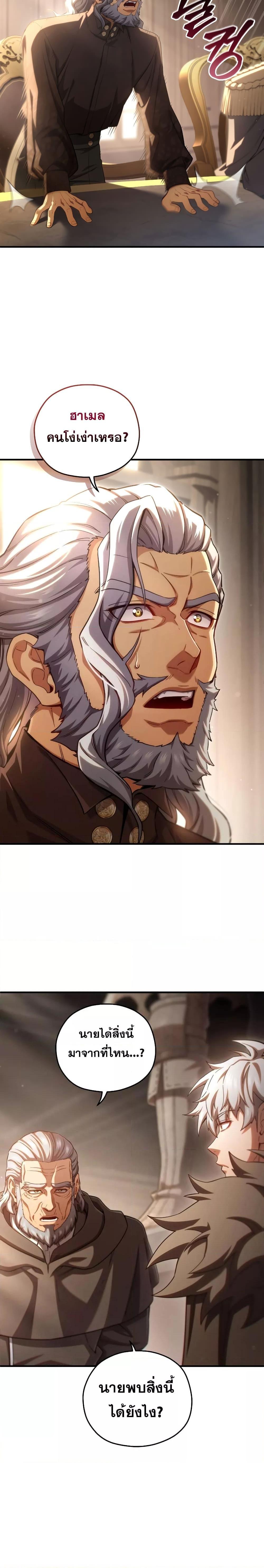 Damn Reincarnation ชีวิตใหม่ของนักรบผู้เสียสละ ตอนที่ 75 หน้า 26