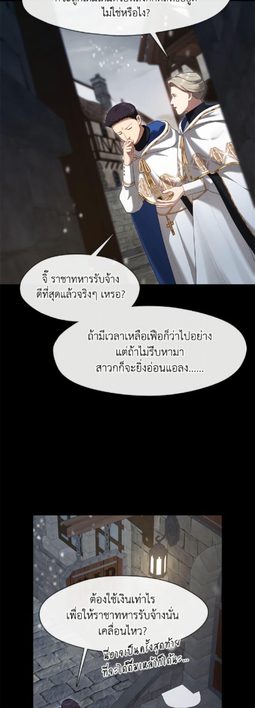 S-Class Hunter Doesn ตอนที่ 75 27