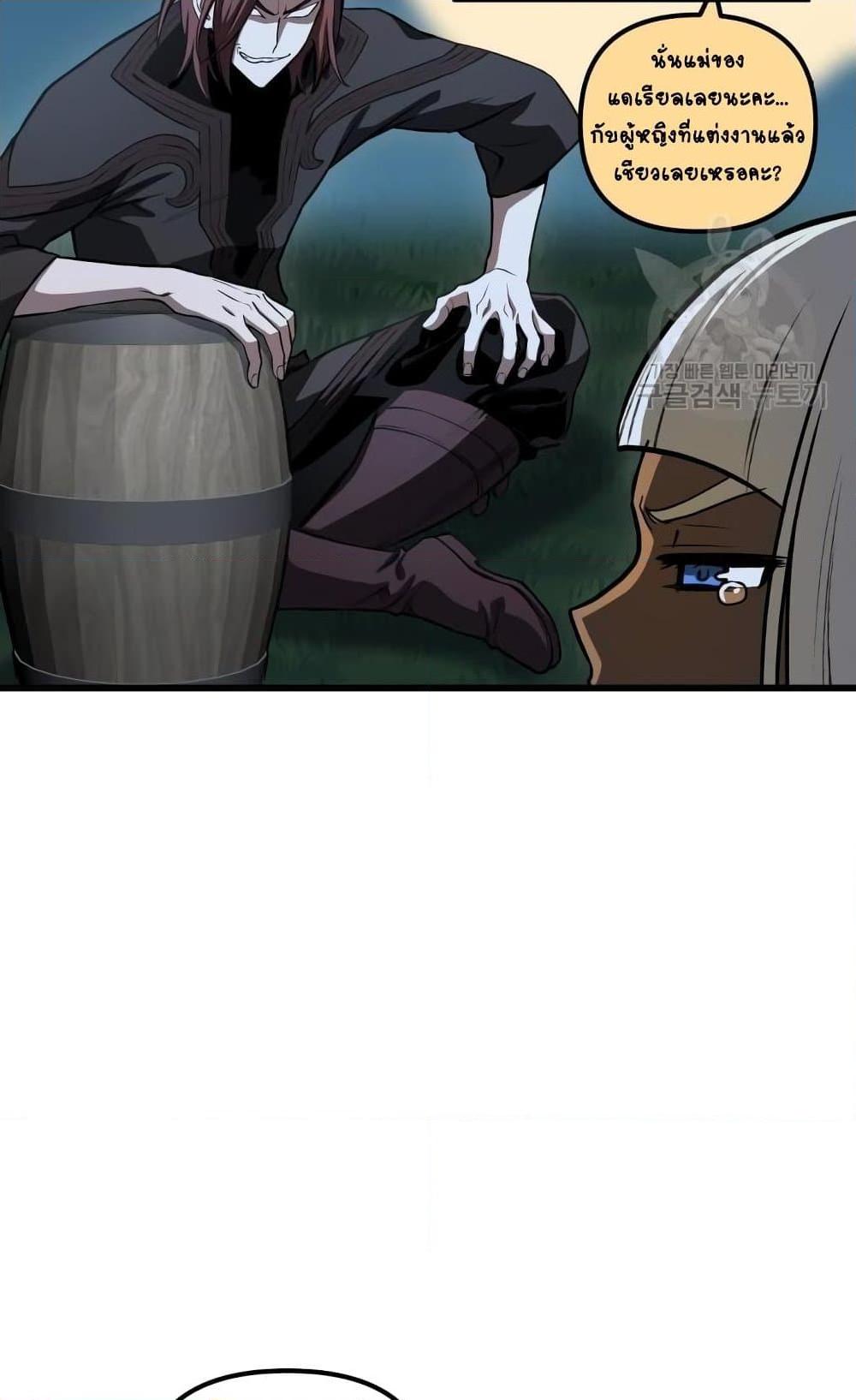 Reincarnation of the Suicidal Battle God เกิดใหม่นักรบพันธุ์ระห่ำ ตอนที่ 75 หน้า 27