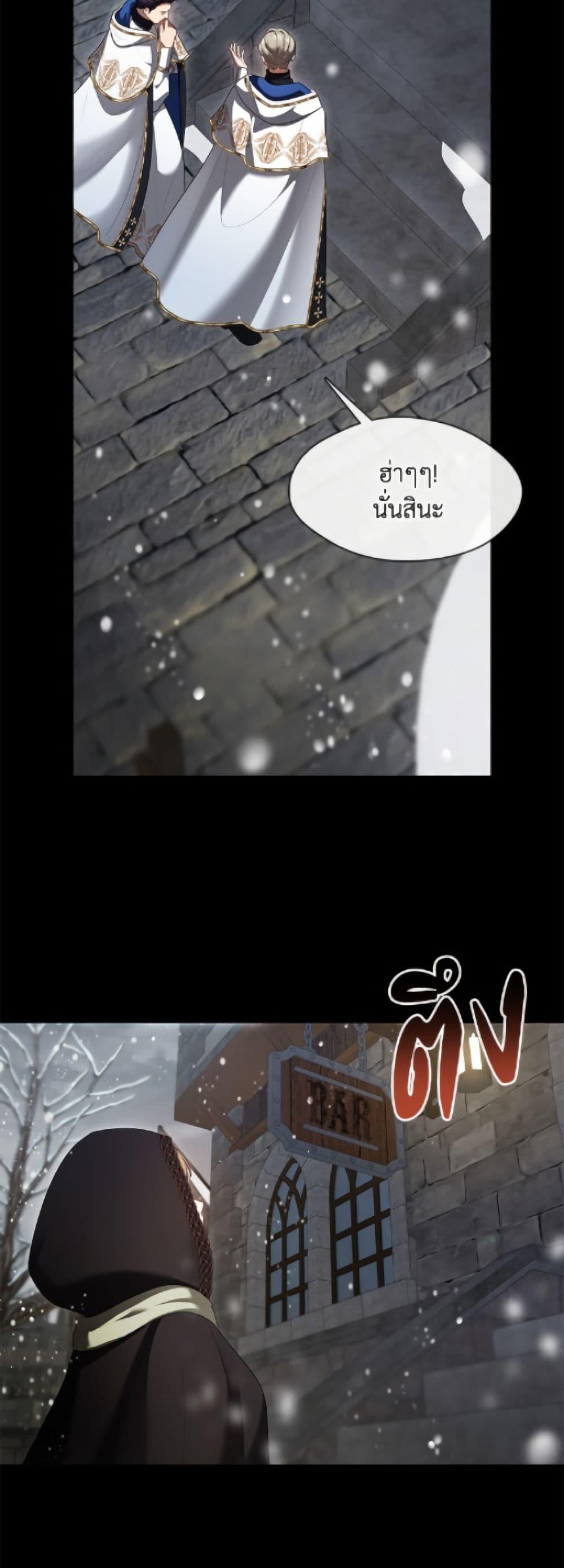 S-Class Hunter Doesn ตอนที่ 75 28