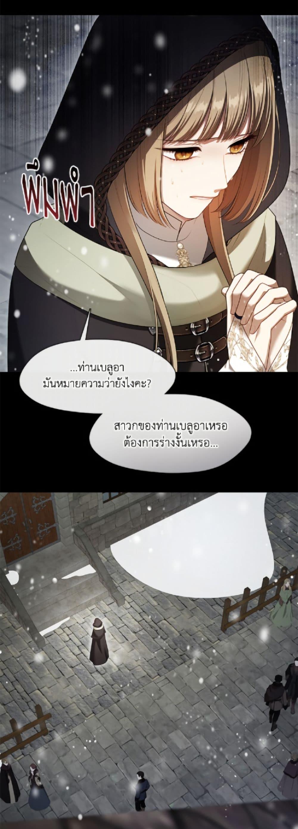 S-Class Hunter Doesn ตอนที่ 75 29