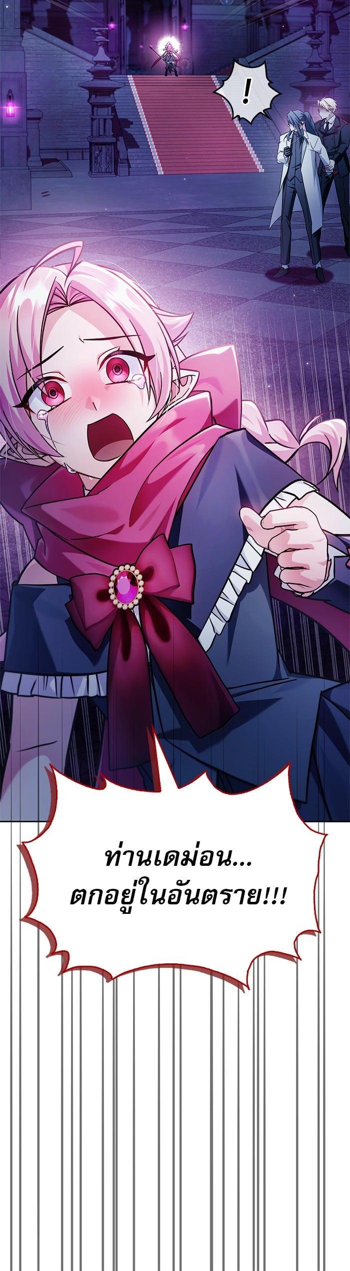 I’m Not That Kind of Talent ผมไม่ได้เก่งอย่างที่คิด ตอนที่ 75 หน้า 29