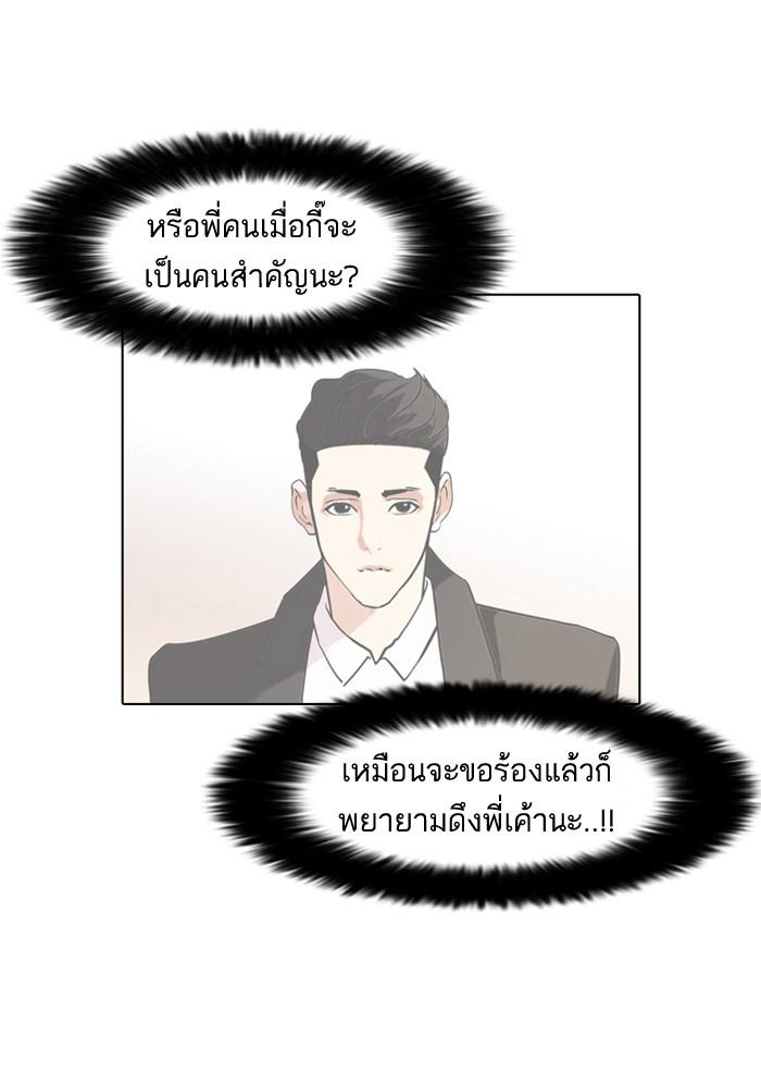 Lookism ตอนที่ 75 29