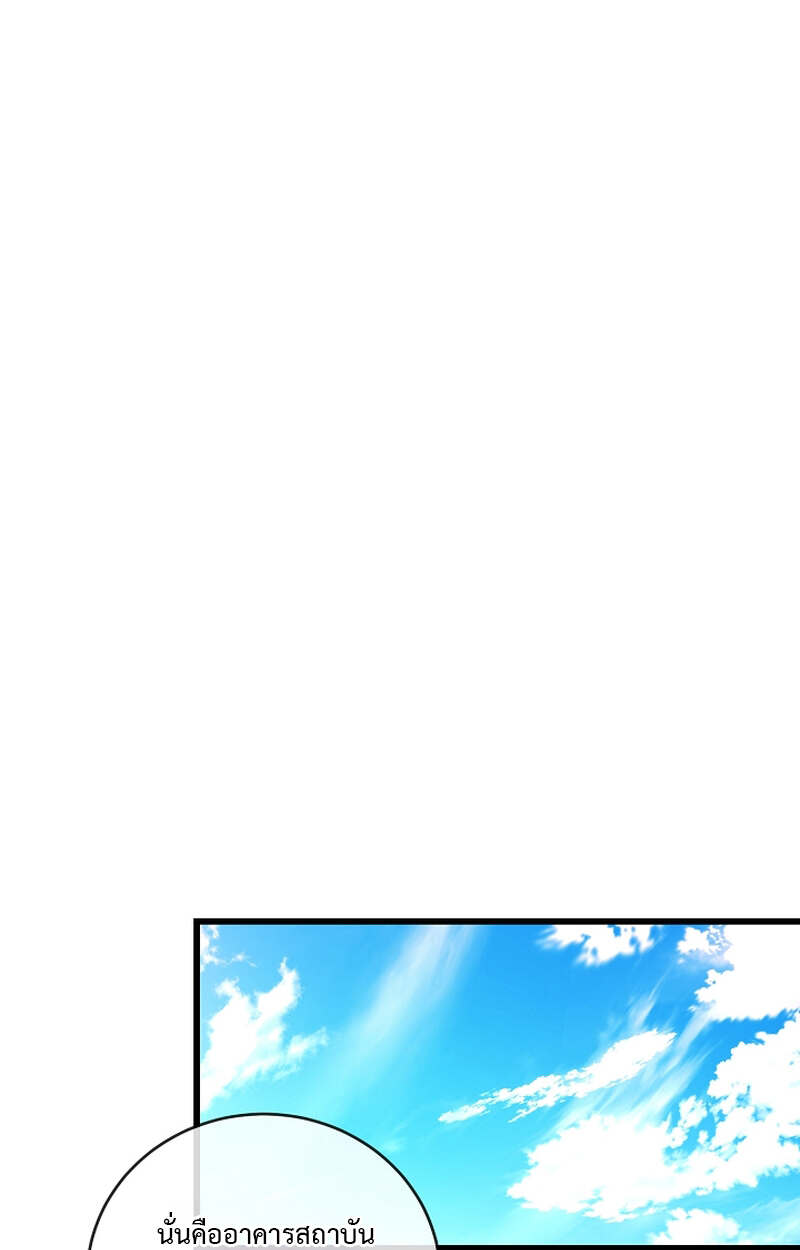 Fated to Be Loved by Villains โชคชะตากำหนดให้สาวๆตัวร้ายมารักฉัน ตอนที่ 7 หน้า 53