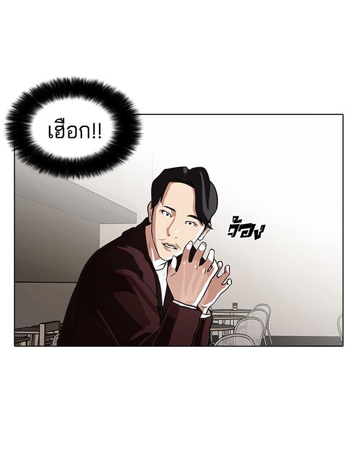 Lookism ตอนที่ 75 30