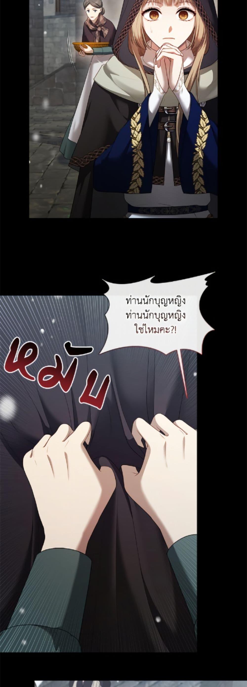 S-Class Hunter Doesn ตอนที่ 75 31