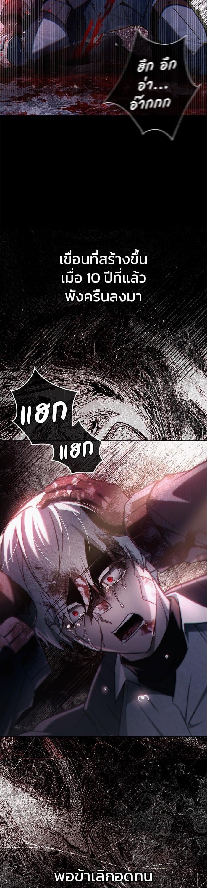 I’m Not That Kind of Talent ผมไม่ได้เก่งอย่างที่คิด ตอนที่ 75 หน้า 31