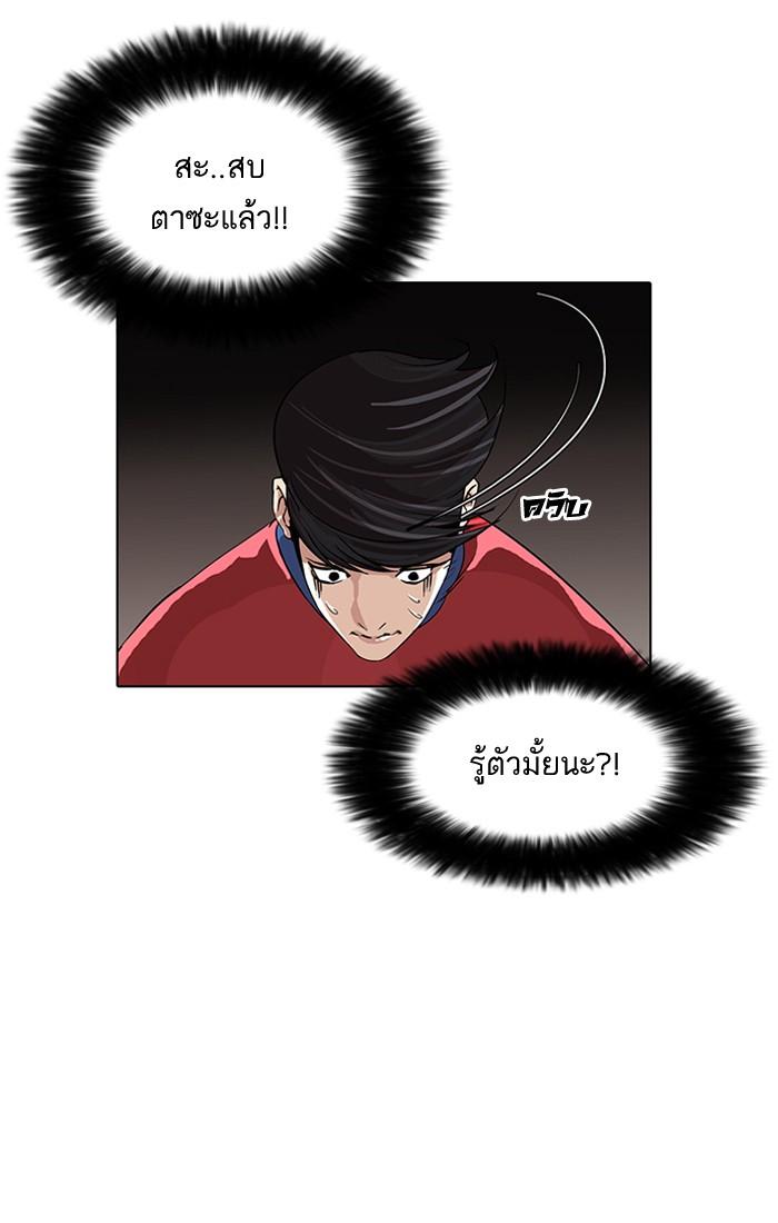 Lookism ตอนที่ 75 31