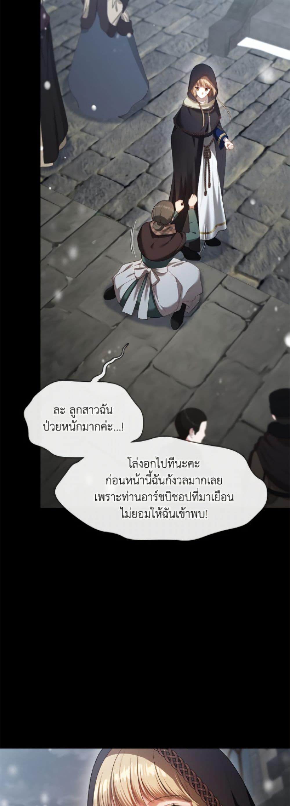 S-Class Hunter Doesn ตอนที่ 75 32