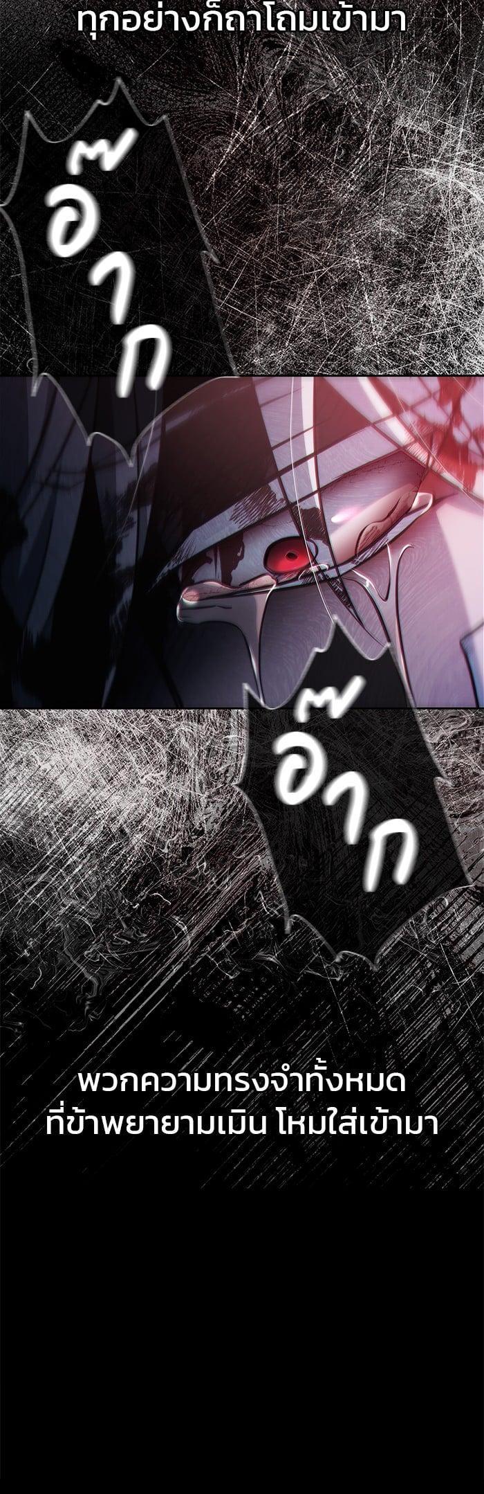 I’m Not That Kind of Talent ผมไม่ได้เก่งอย่างที่คิด ตอนที่ 75 หน้า 32