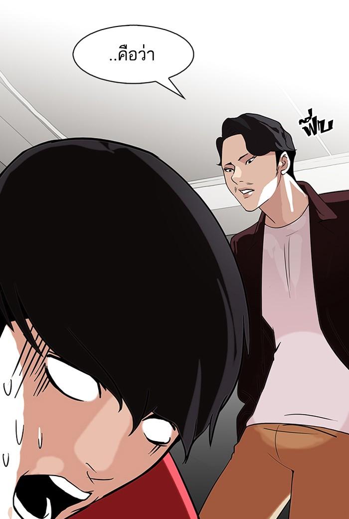 Lookism ตอนที่ 75 32