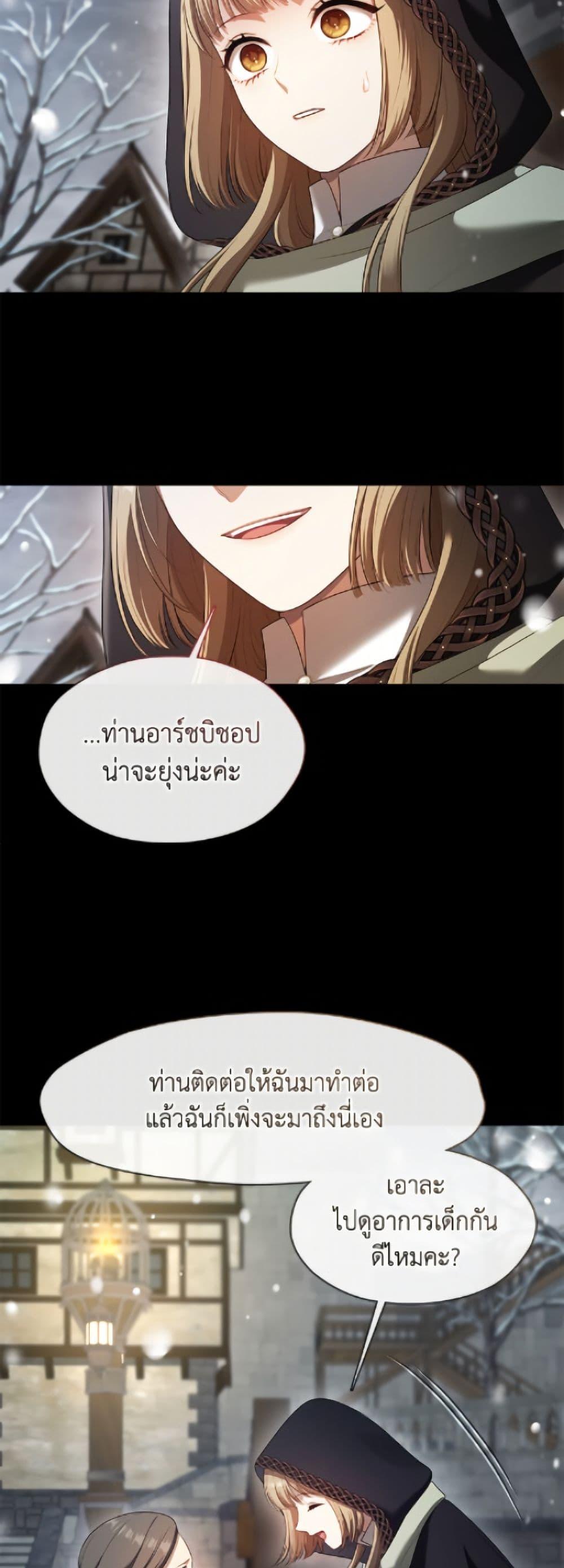 S-Class Hunter Doesn ตอนที่ 75 33