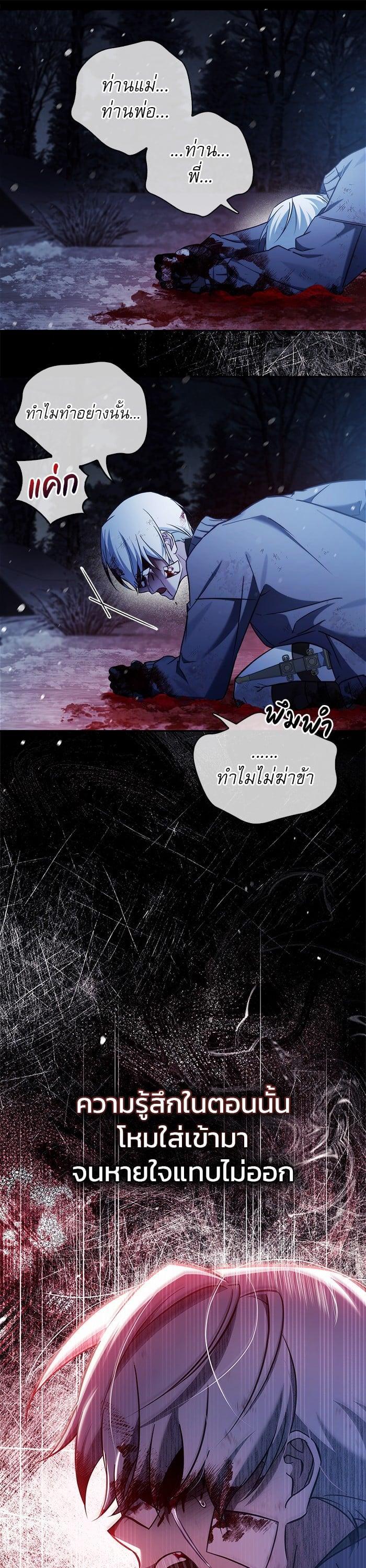 I’m Not That Kind of Talent ผมไม่ได้เก่งอย่างที่คิด ตอนที่ 75 หน้า 33