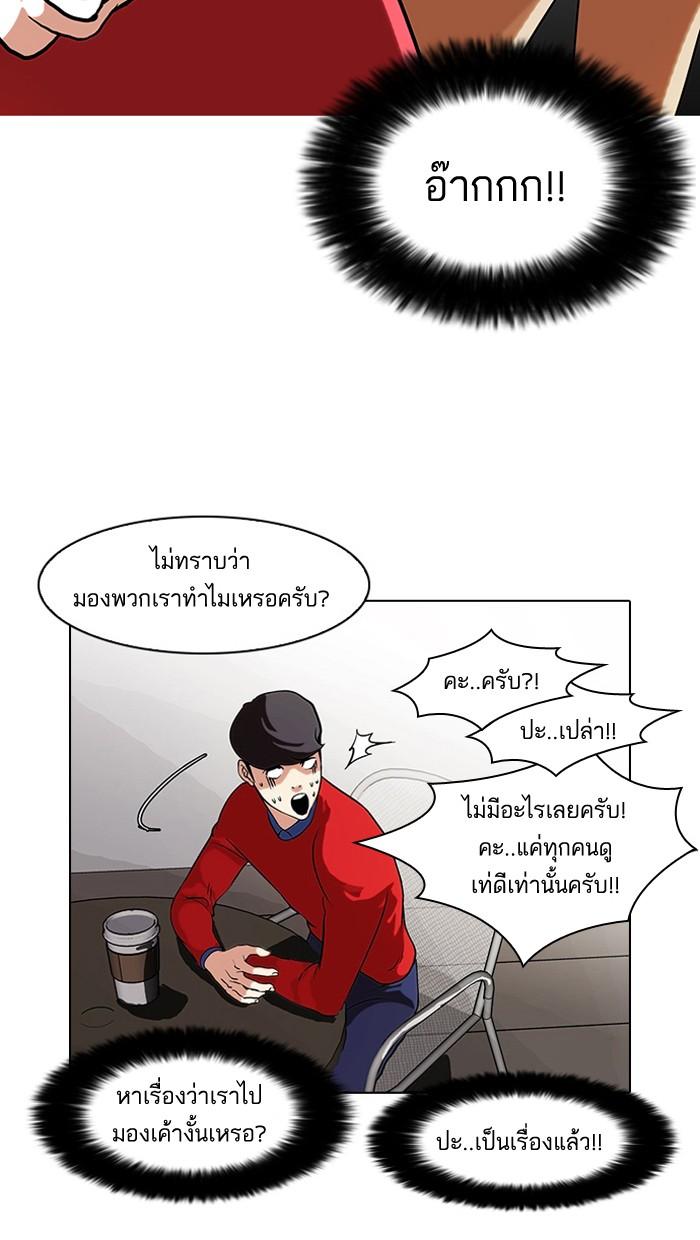 Lookism ตอนที่ 75 33