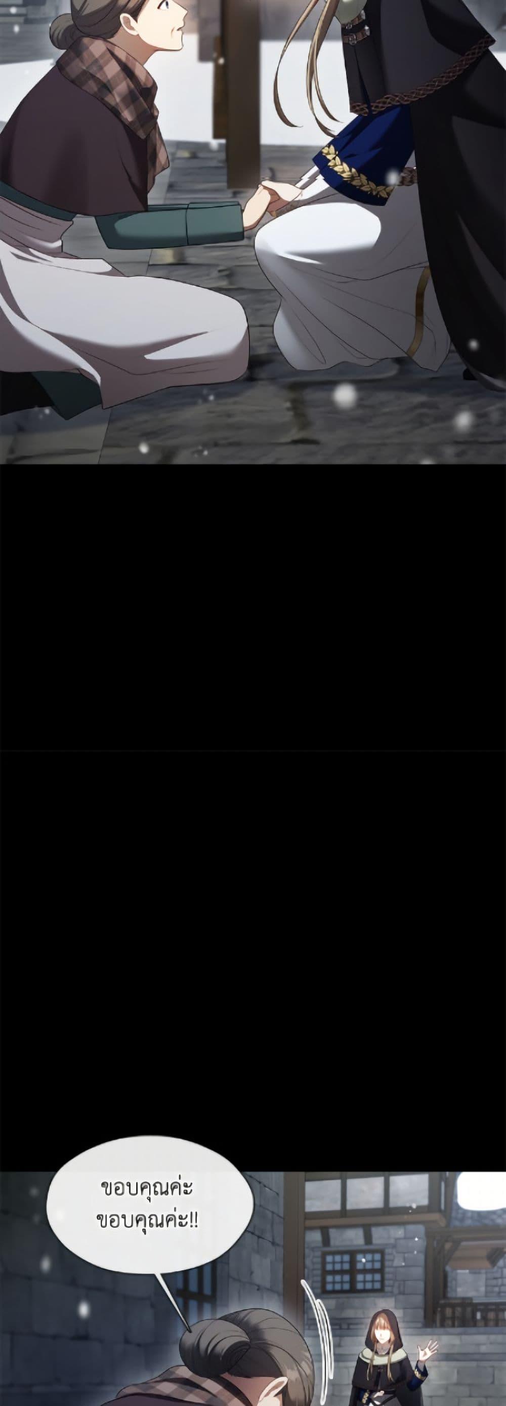 S-Class Hunter Doesn ตอนที่ 75 34