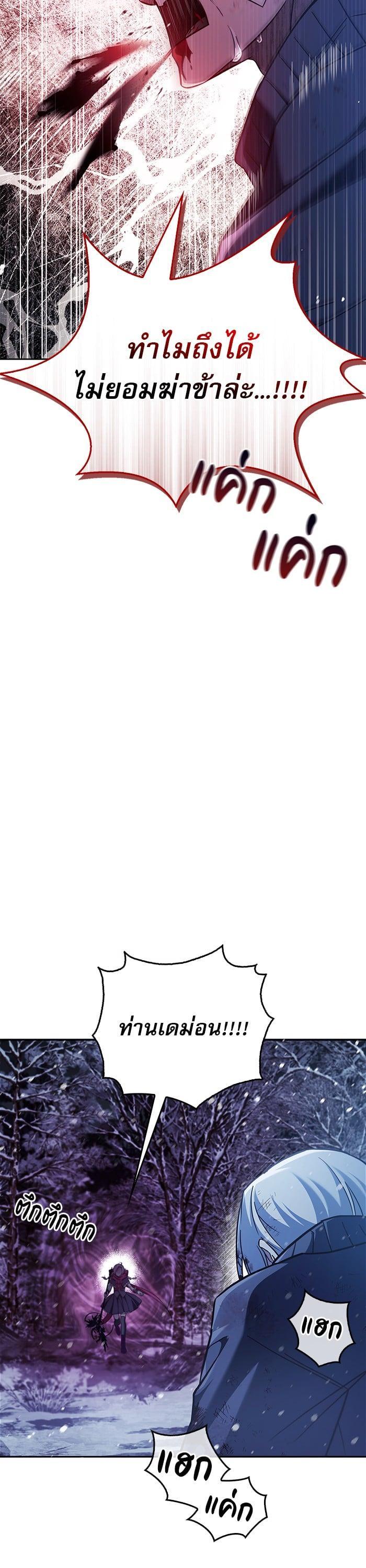 I’m Not That Kind of Talent ผมไม่ได้เก่งอย่างที่คิด ตอนที่ 75 หน้า 34