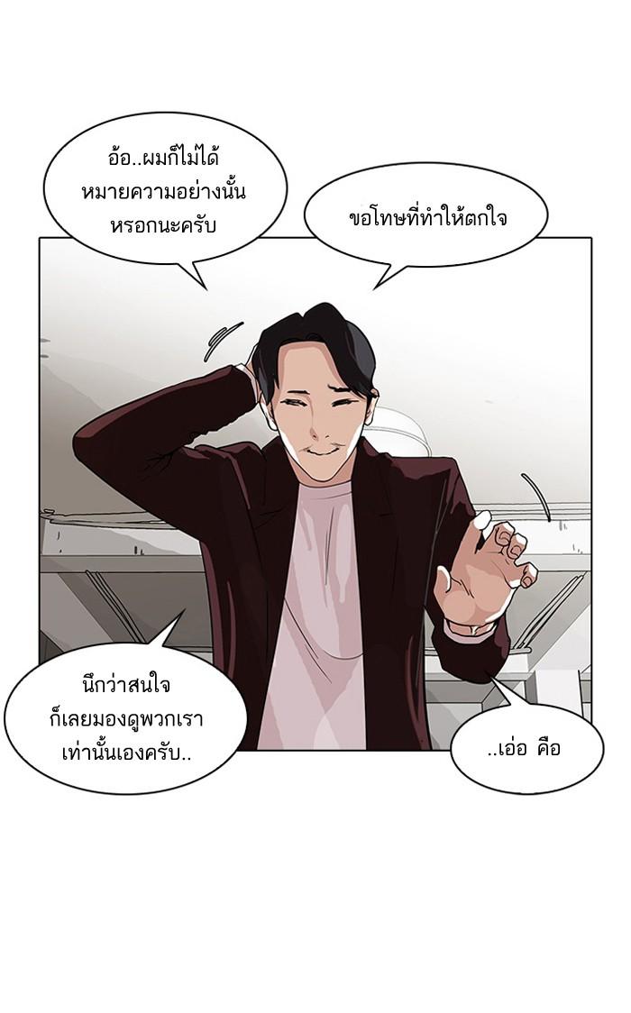 Lookism ตอนที่ 75 34