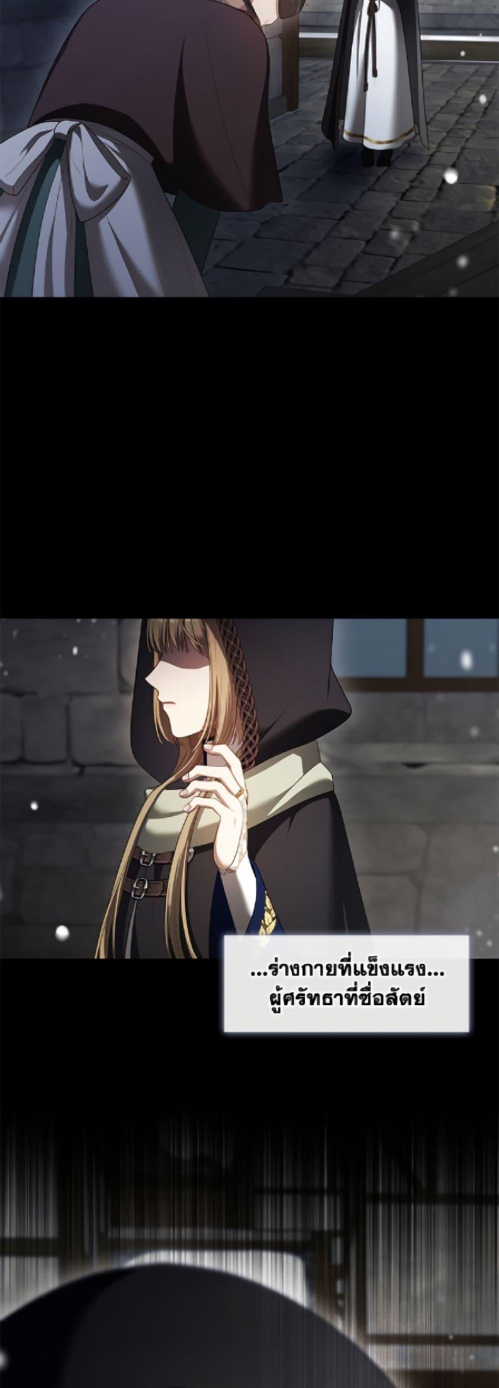 S-Class Hunter Doesn ตอนที่ 75 35