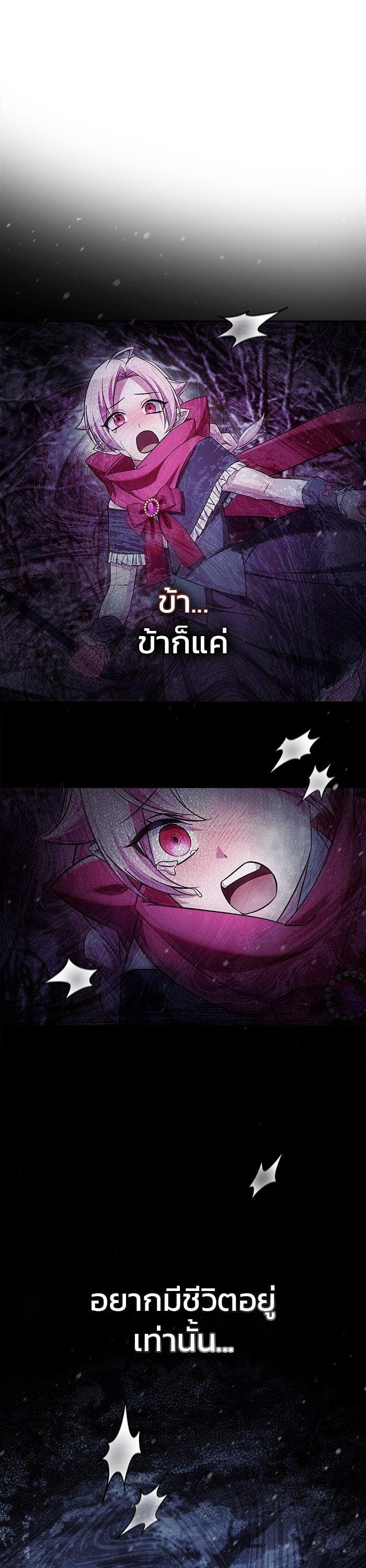 I’m Not That Kind of Talent ผมไม่ได้เก่งอย่างที่คิด ตอนที่ 75 หน้า 35